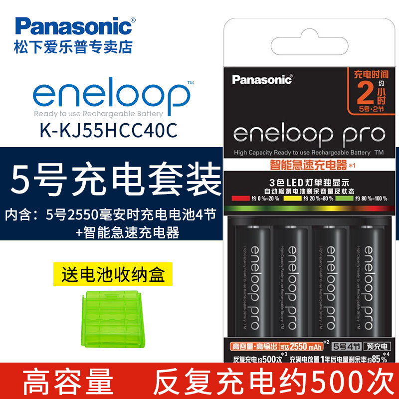 松下 Eneloop 充电器 K-KJ55HCC40C，带 4 节 2550mAh（日本）电池